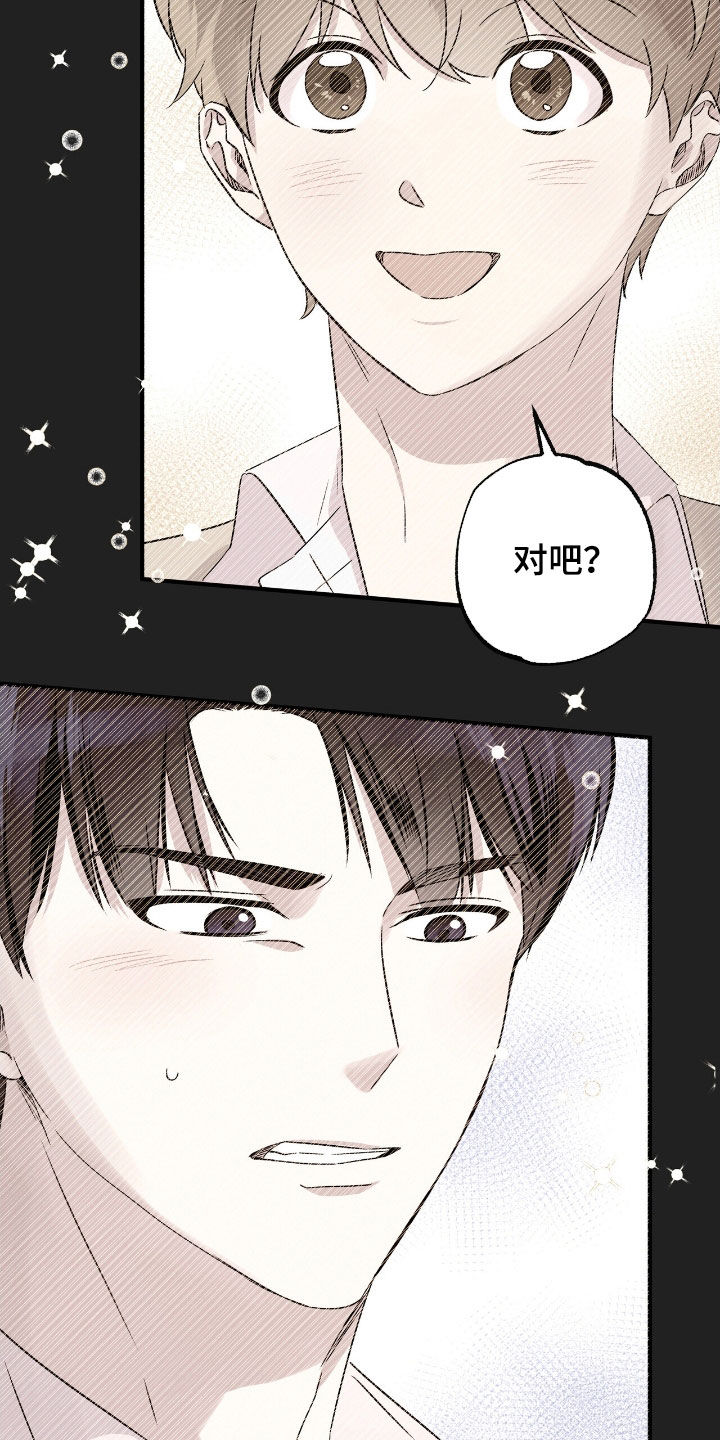 他的专属小狗漫画,第98章：新的家人4图