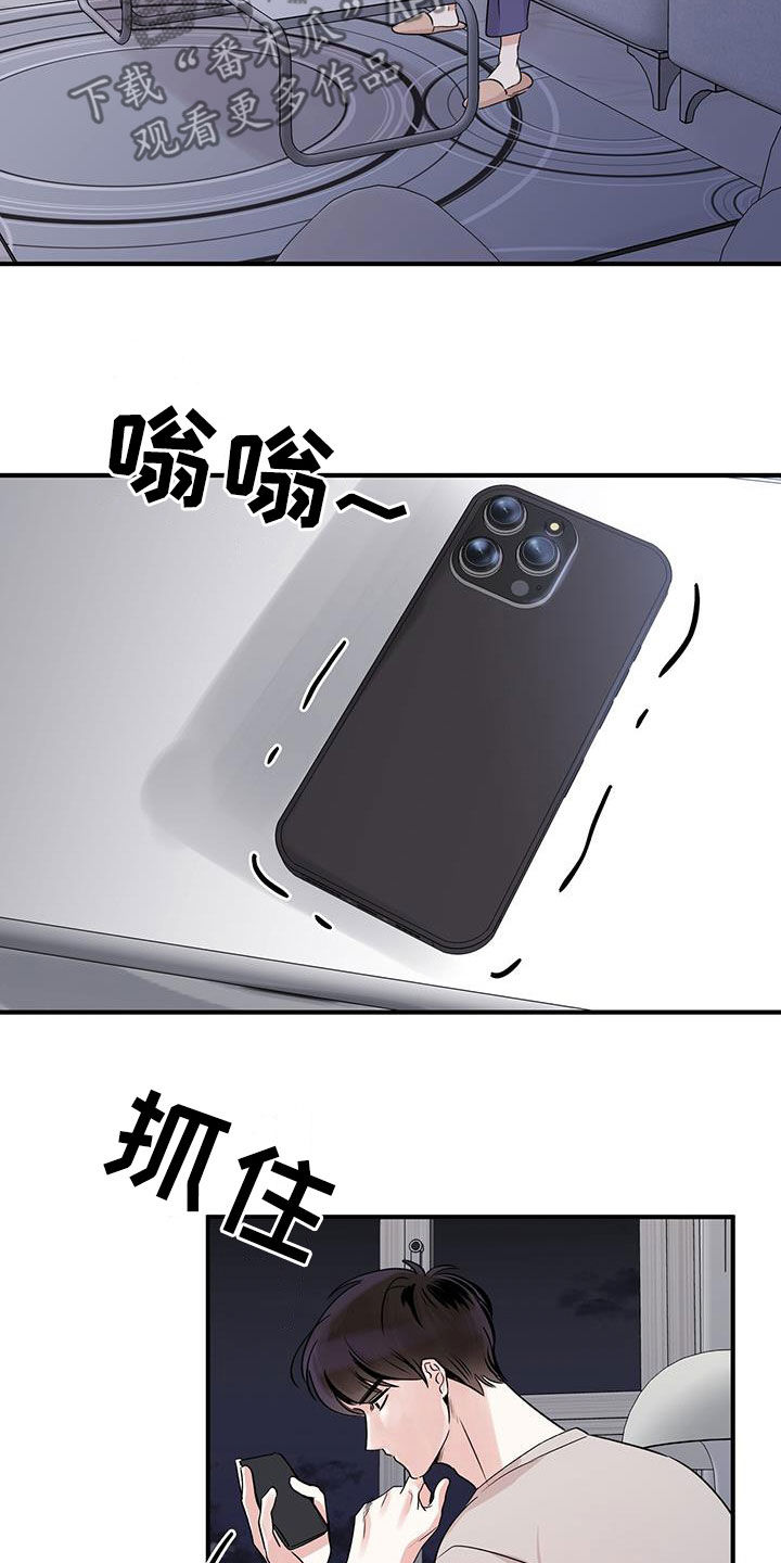 他的专属小狗漫画,第23章：成立仪式4图