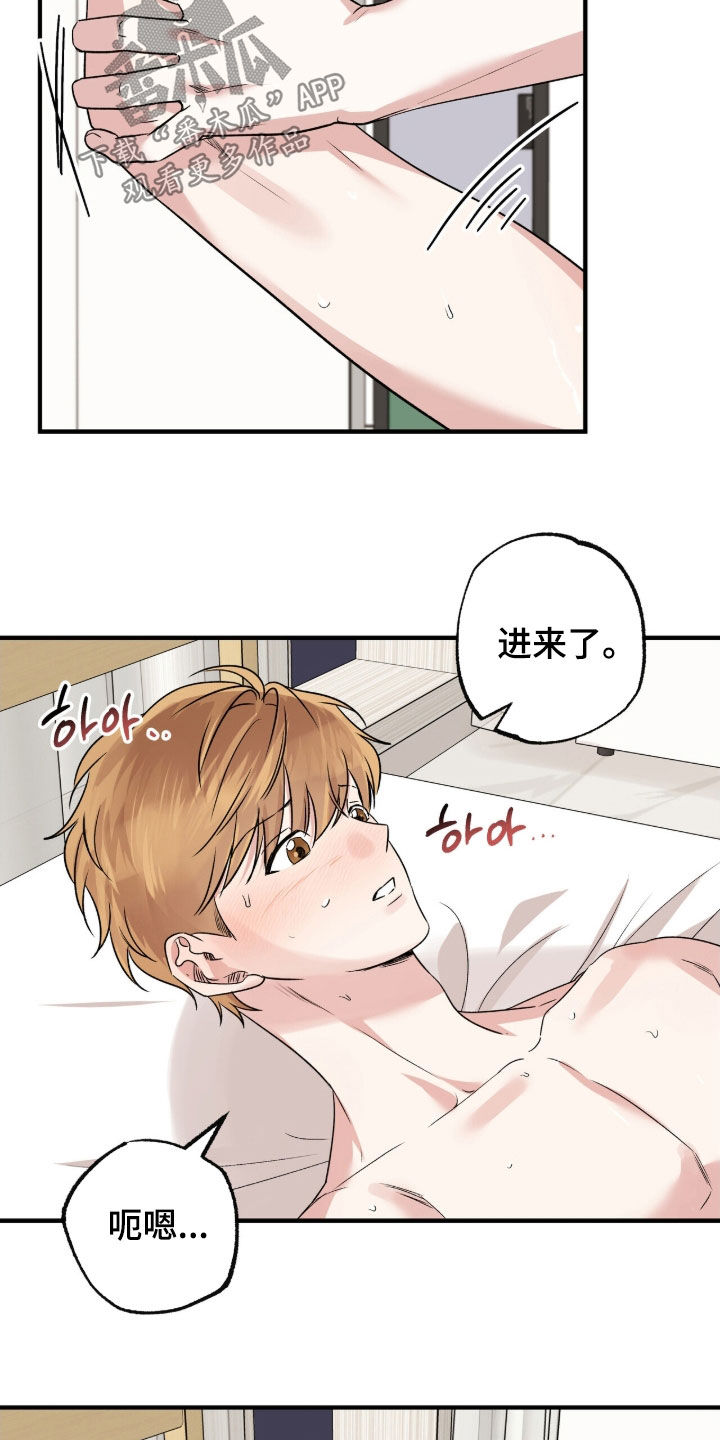 他的专属小狗漫画,第100章：太有感觉了3图