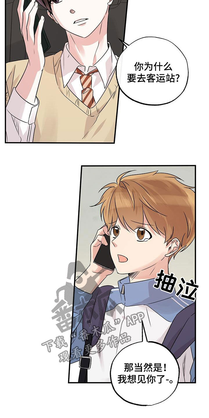 他的专属小狗漫画,第17章：我想见你了1图