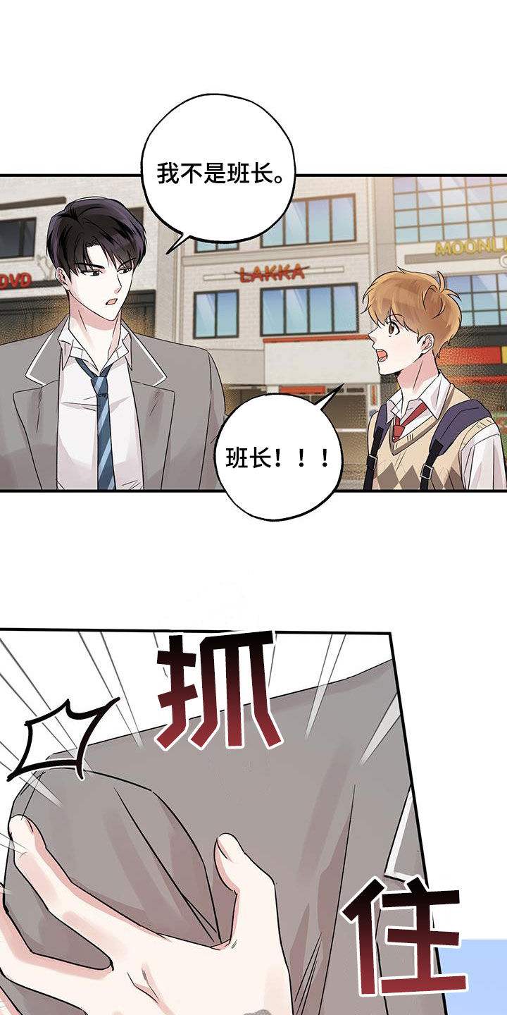 他的专属小狗漫画,第19章：转学生4图