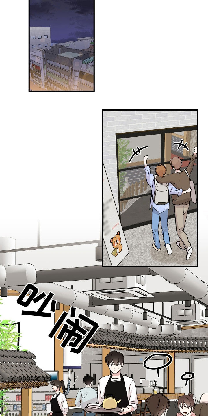 他的专属小狗漫画,第28章：加入5图