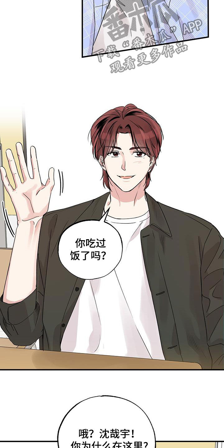 他的专属小狗漫画,第26章：我想你5图