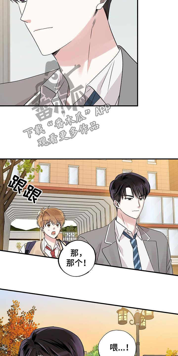 他的专属小狗漫画,第19章：转学生4图