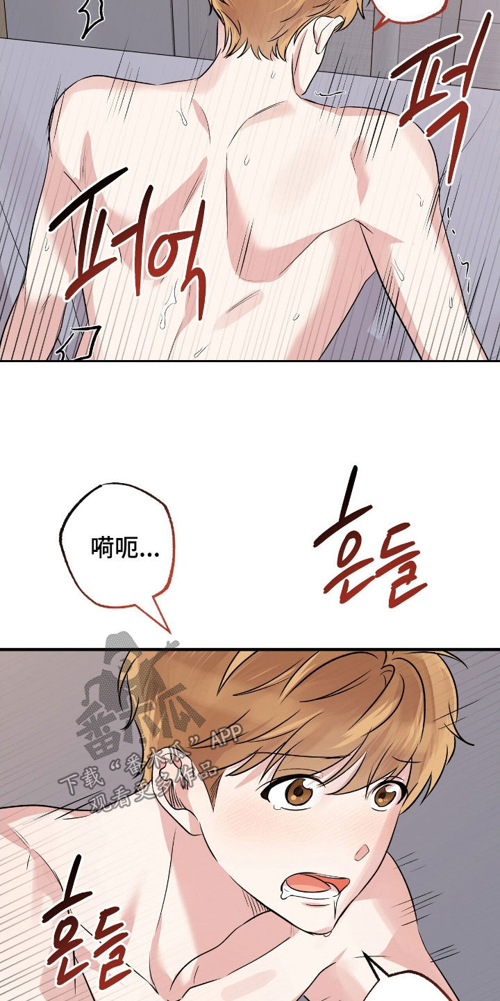 他的专属小狗漫画,第95章：更可爱了5图