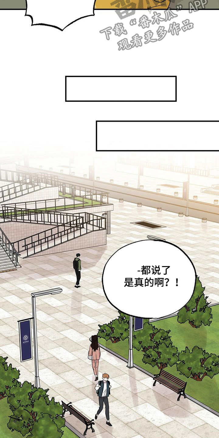 他的专属小狗漫画,第21章：你说话小心点1图