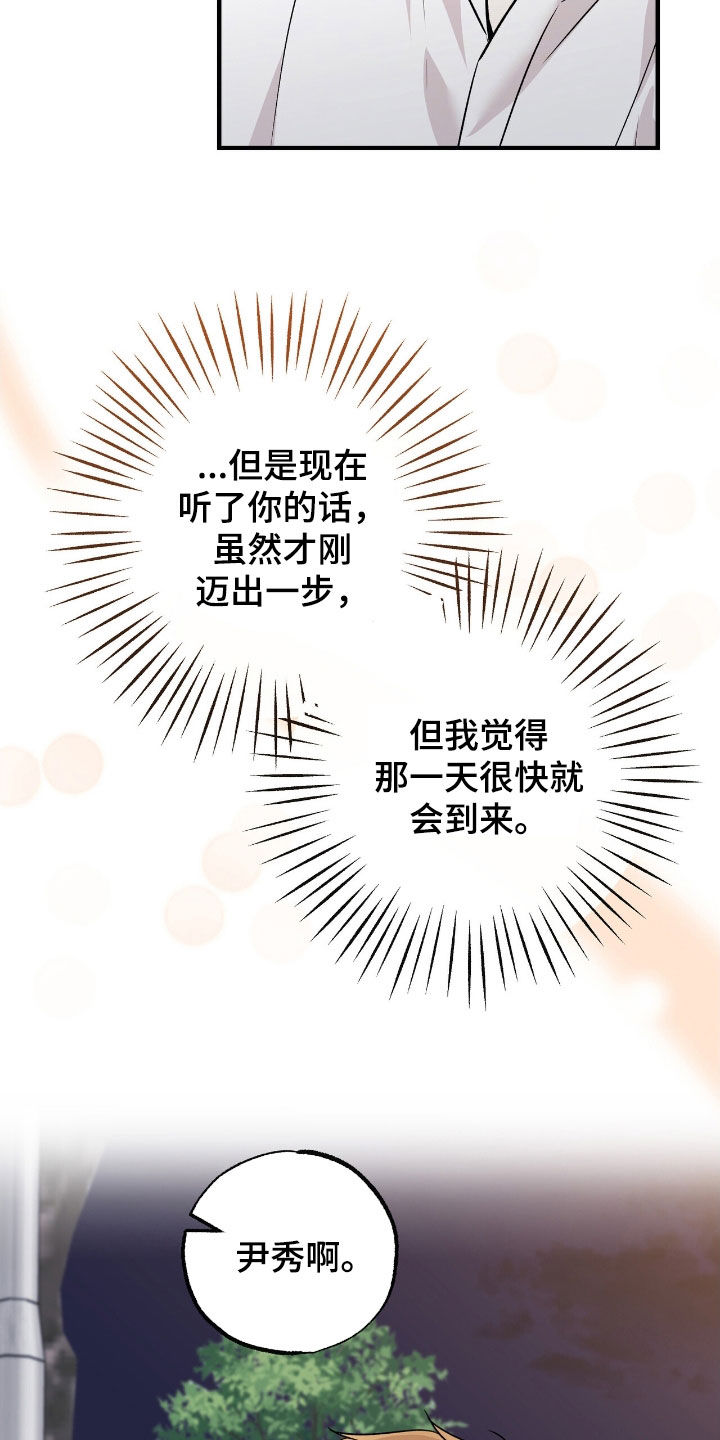 他的专属小狗漫画,第98章：新的家人2图