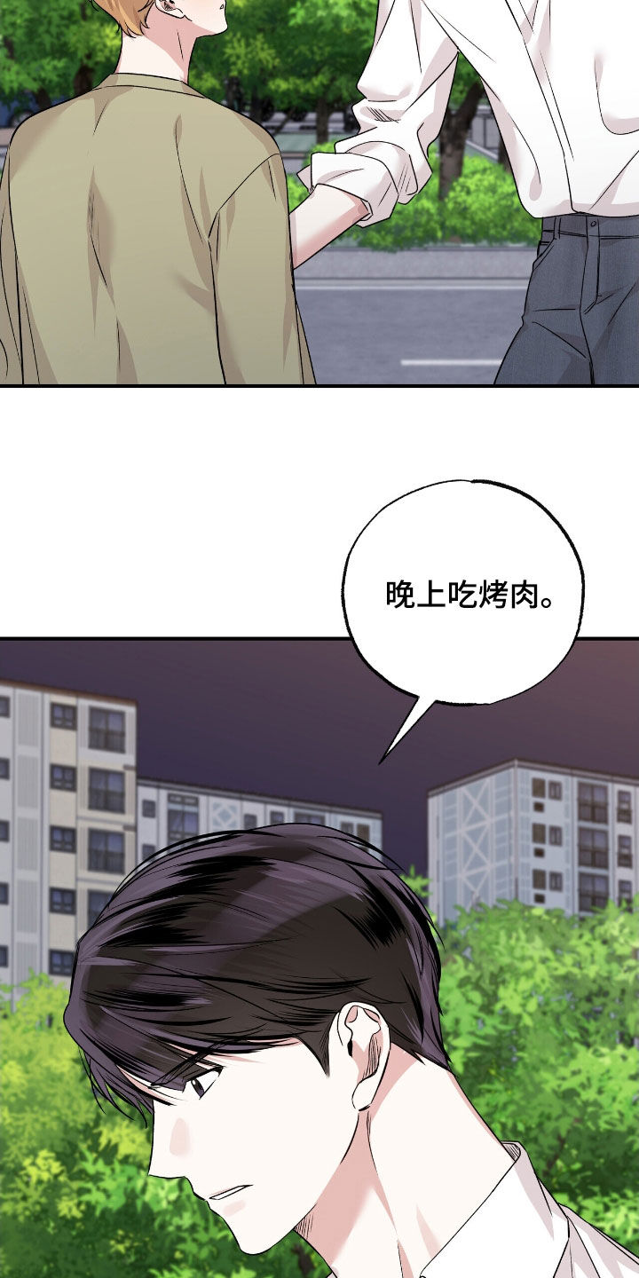他的专属小狗漫画,第98章：新的家人4图