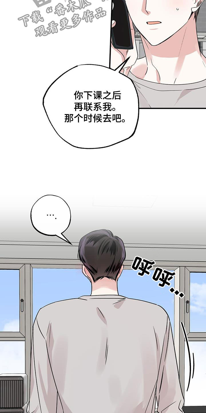 他的专属小狗漫画,第21章：你说话小心点4图