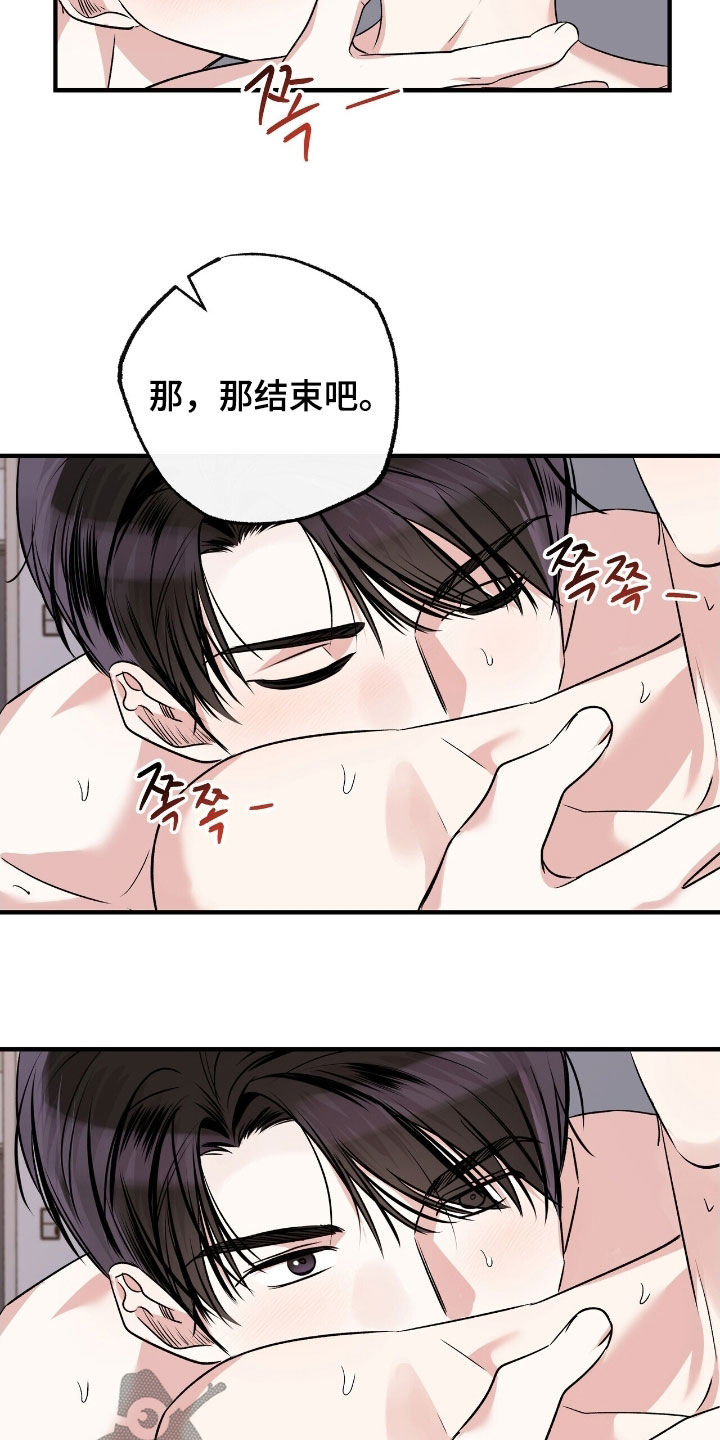 他的专属小狗漫画,第95章：更可爱了2图