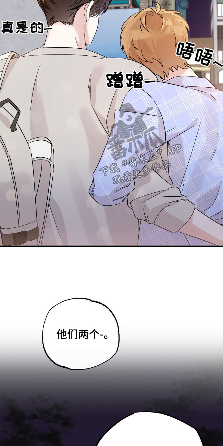 他的专属小狗漫画,第28章：加入4图