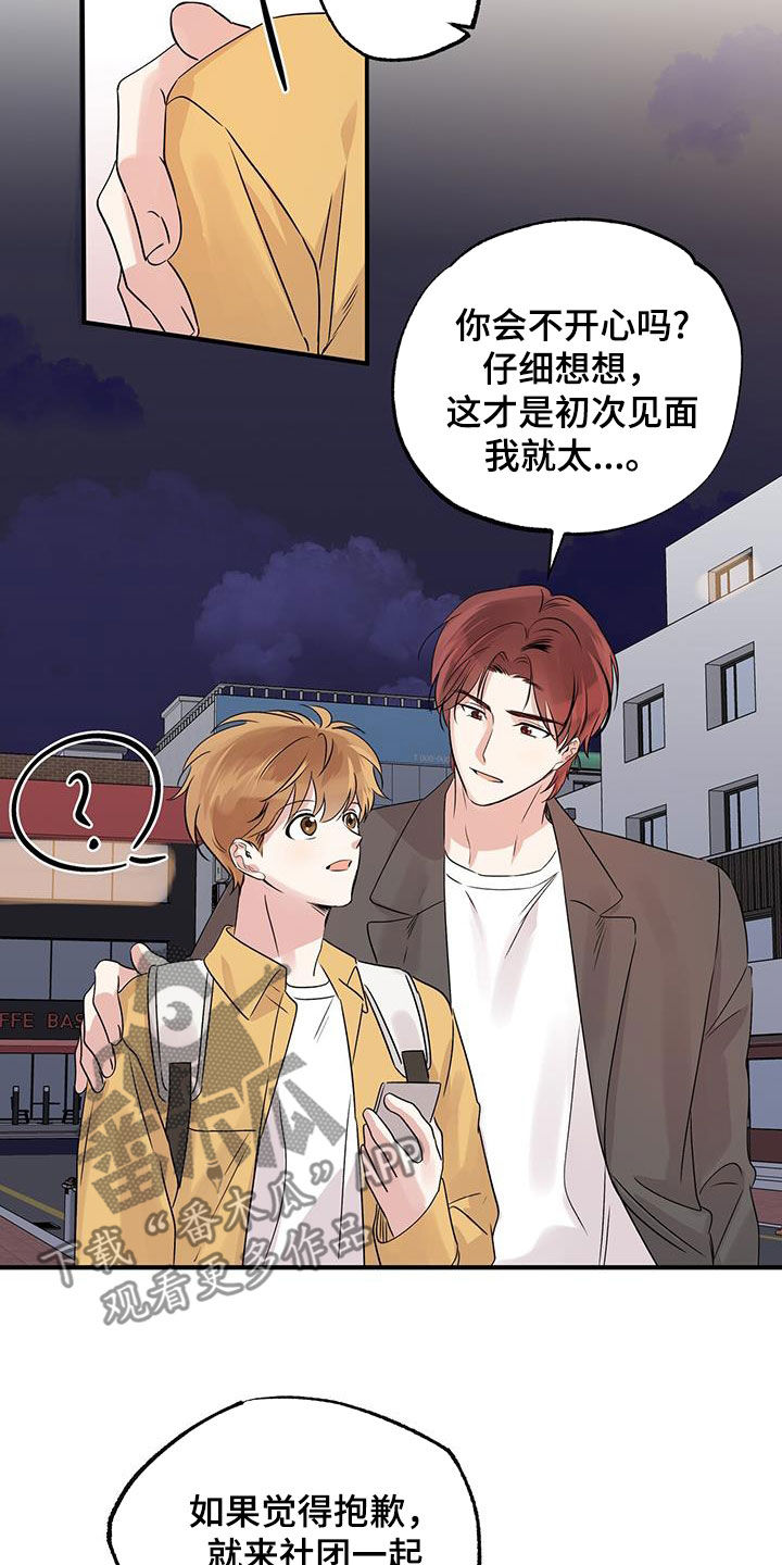 他的专属小狗漫画,第24章：接近4图