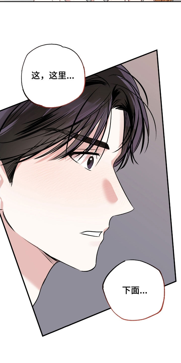 他的专属小狗漫画,第95章：更可爱了2图