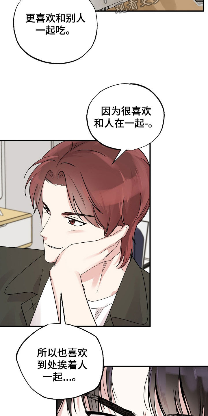 他的专属小狗漫画,第27章：随时都欢迎1图