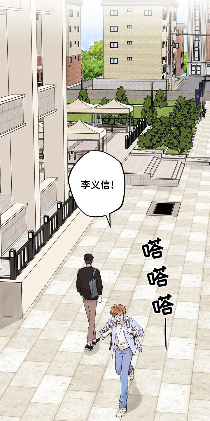 他的专属小狗漫画,第25章：我好无聊4图