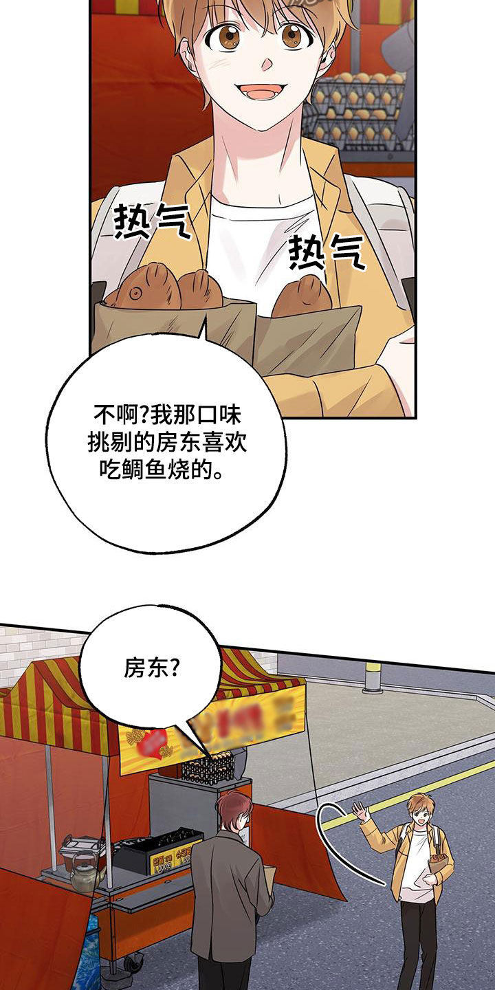 他的专属小狗漫画,第24章：接近2图