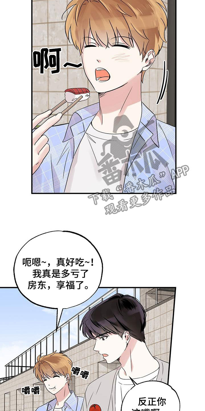 他的专属小狗漫画,第26章：我想你1图
