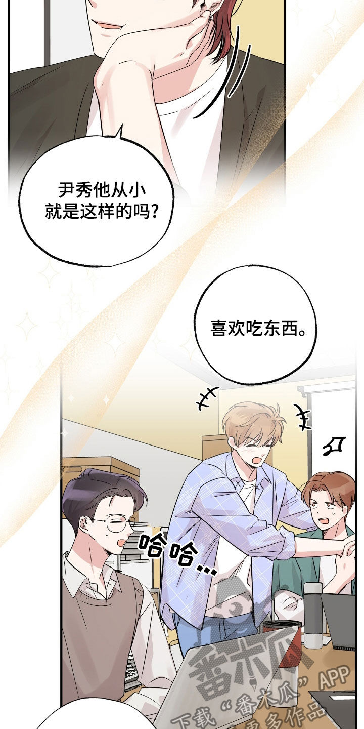 他的专属小狗漫画,第27章：随时都欢迎5图