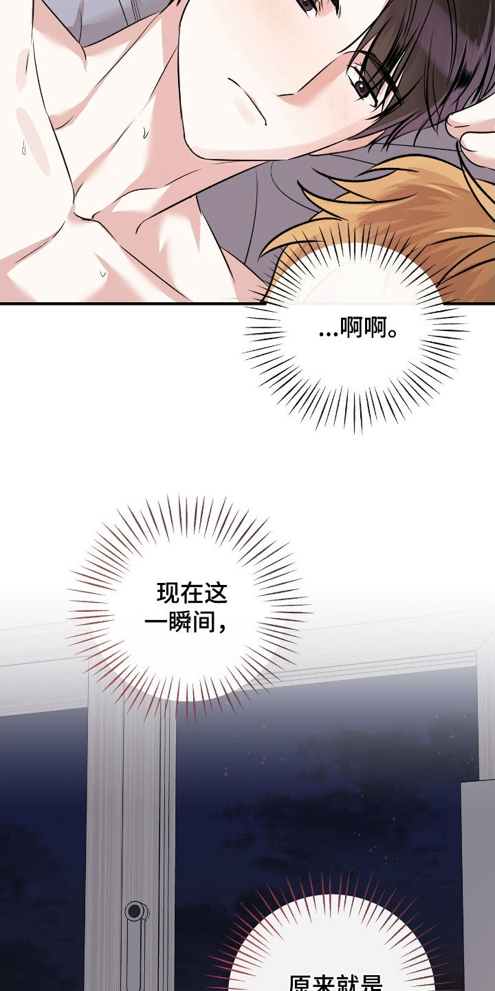 他的专属小狗漫画,第96章：幸福2图