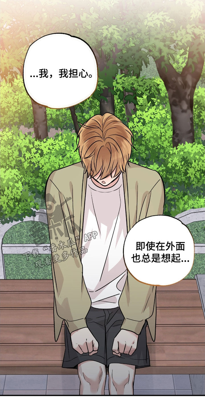 他的专属小狗漫画,第98章：新的家人5图