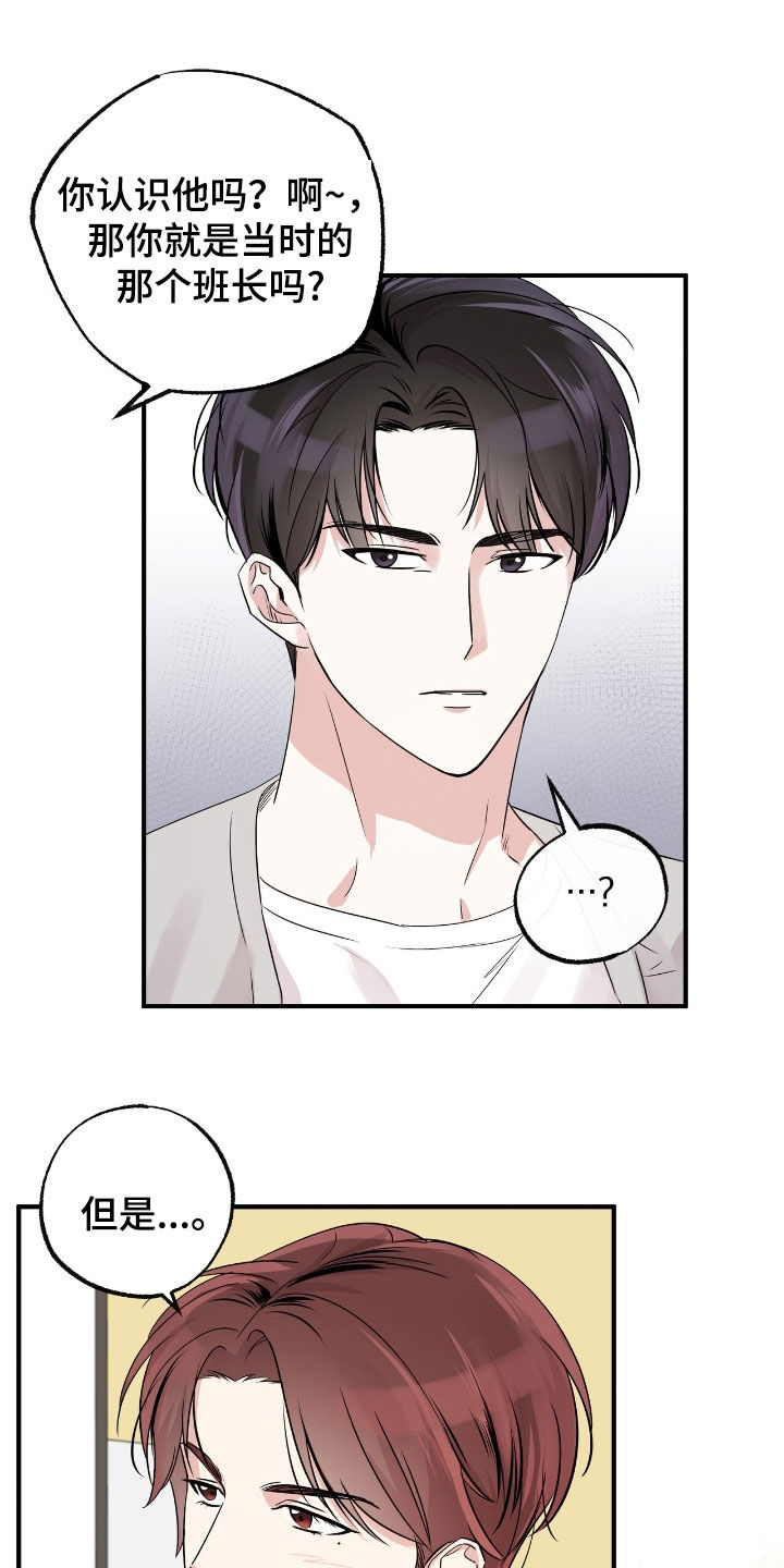 他的专属小狗漫画,第27章：随时都欢迎4图