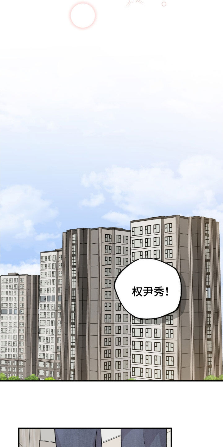 他的专属小狗漫画,第101章：缓慢融合4图