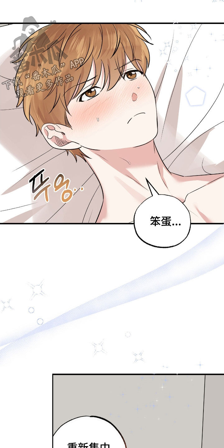他的专属小狗漫画,第99章：许愿1图