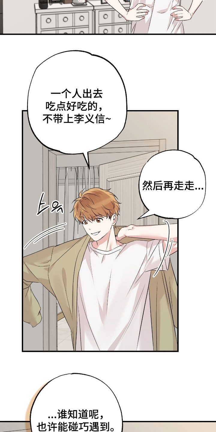 他的专属小狗漫画,第96章：幸福4图