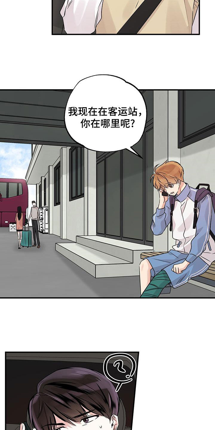 他的专属小狗漫画,第17章：我想见你了5图