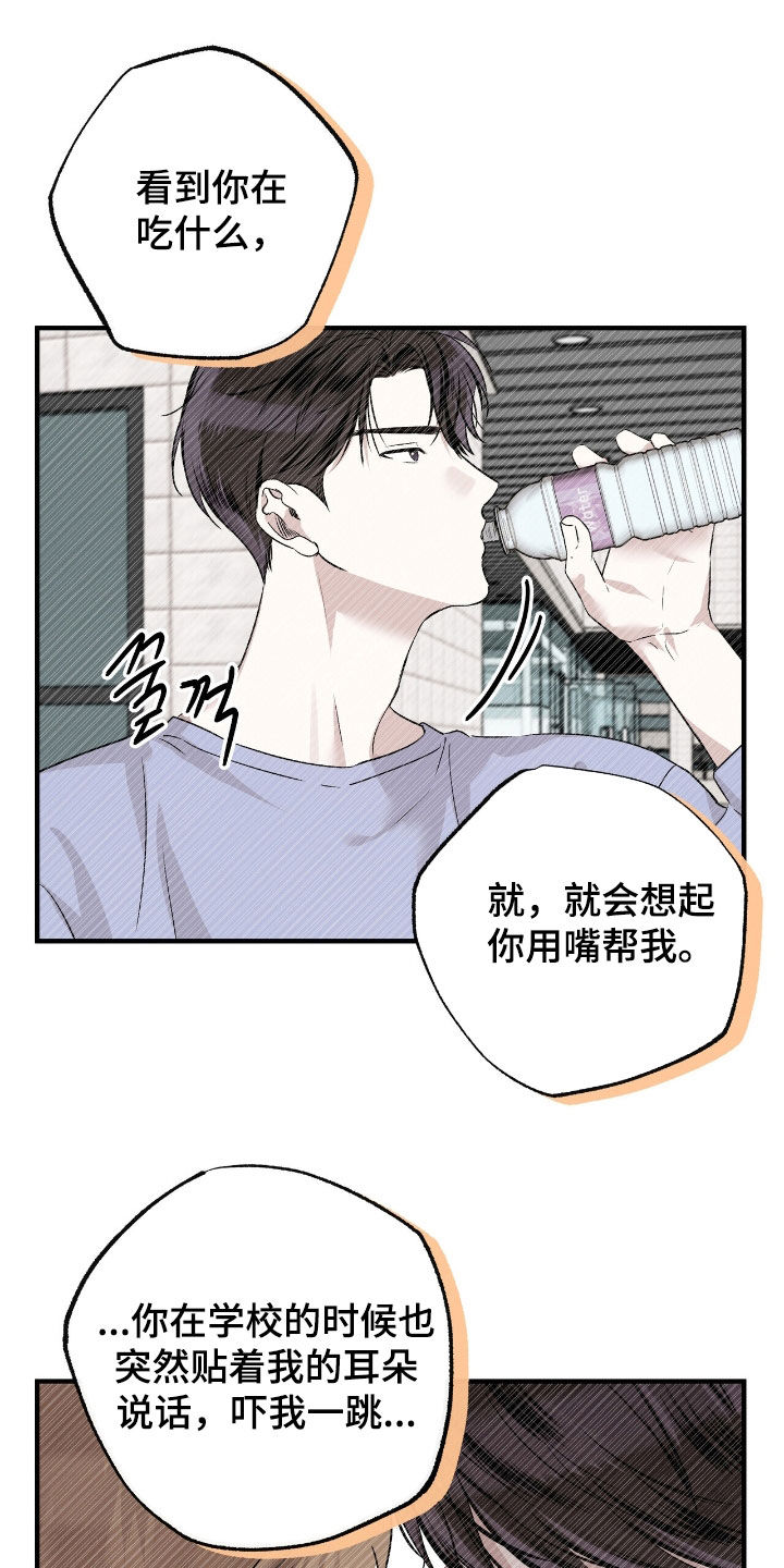 他的专属小狗漫画,第98章：新的家人1图