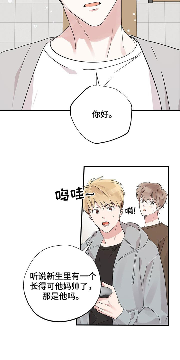 他的专属小狗漫画,第26章：我想你1图