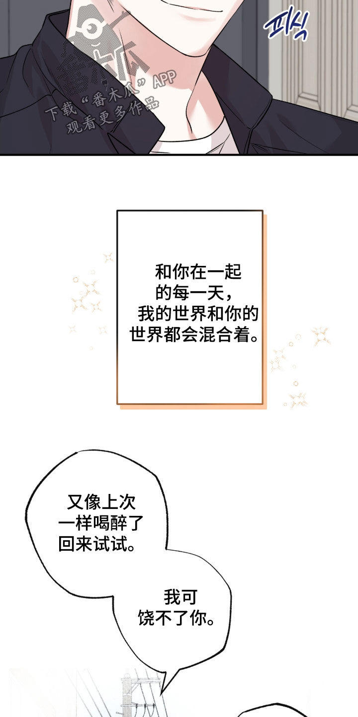 他的专属小狗漫画,第101章：缓慢融合5图