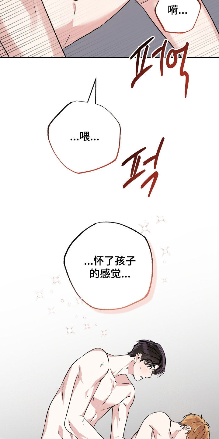 他的专属小狗漫画,第95章：更可爱了1图