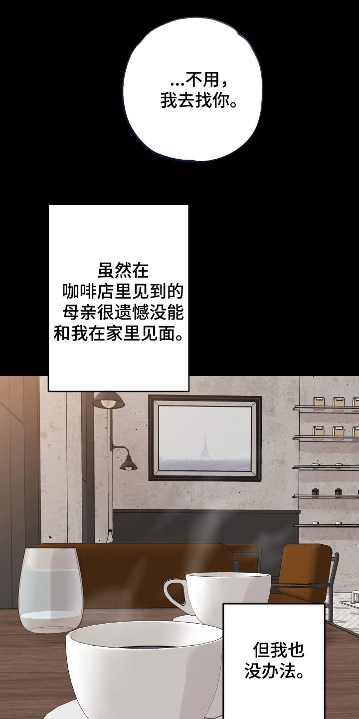 他的专属小狗漫画,第97章：焦躁5图