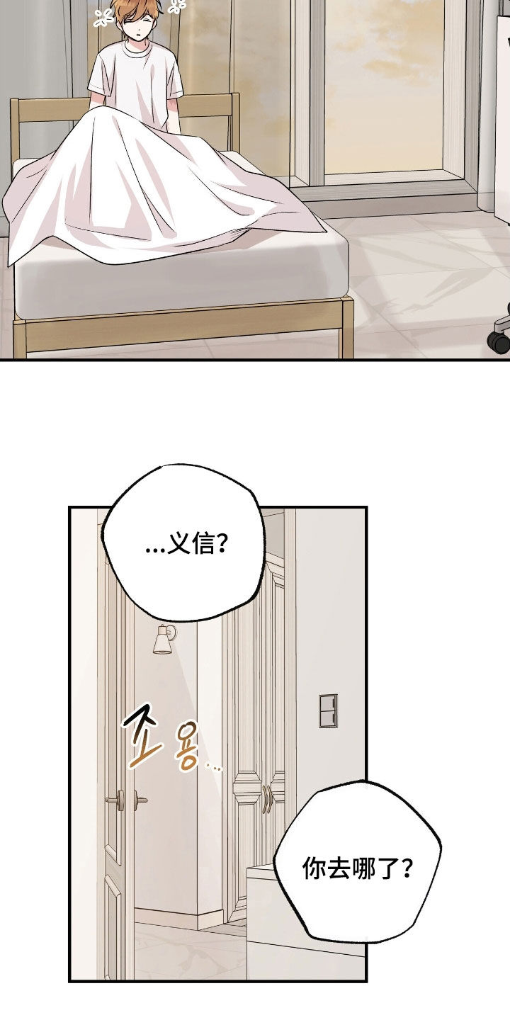 他的专属小狗漫画,第96章：幸福1图