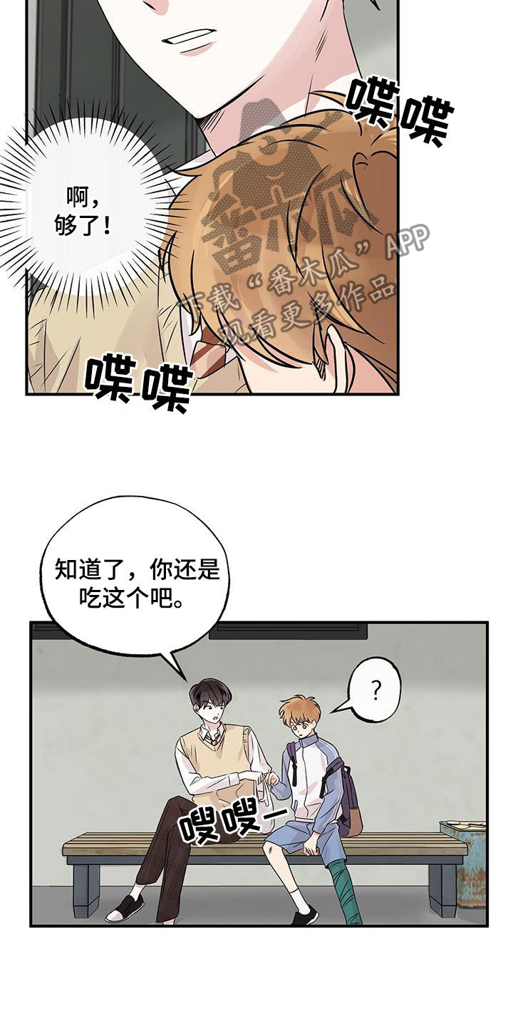 他的专属小狗漫画,第17章：我想见你了4图