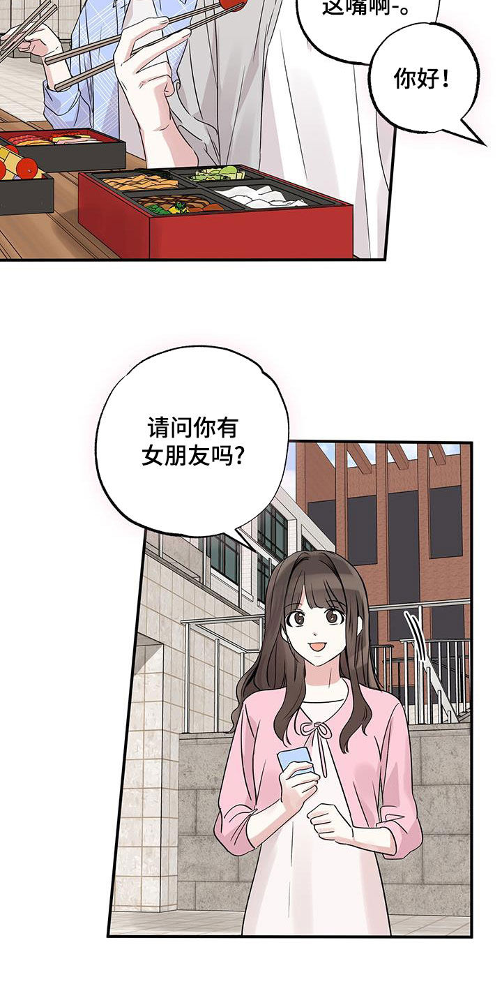 他的专属小狗漫画,第26章：我想你2图