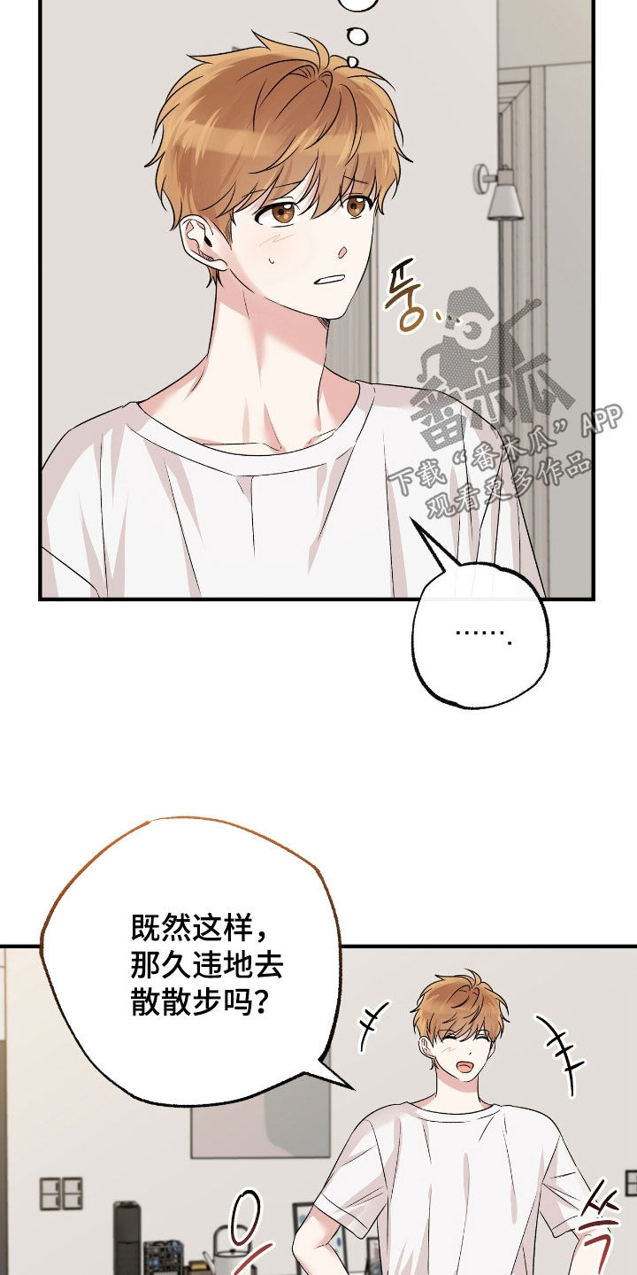 他的专属小狗漫画,第96章：幸福3图