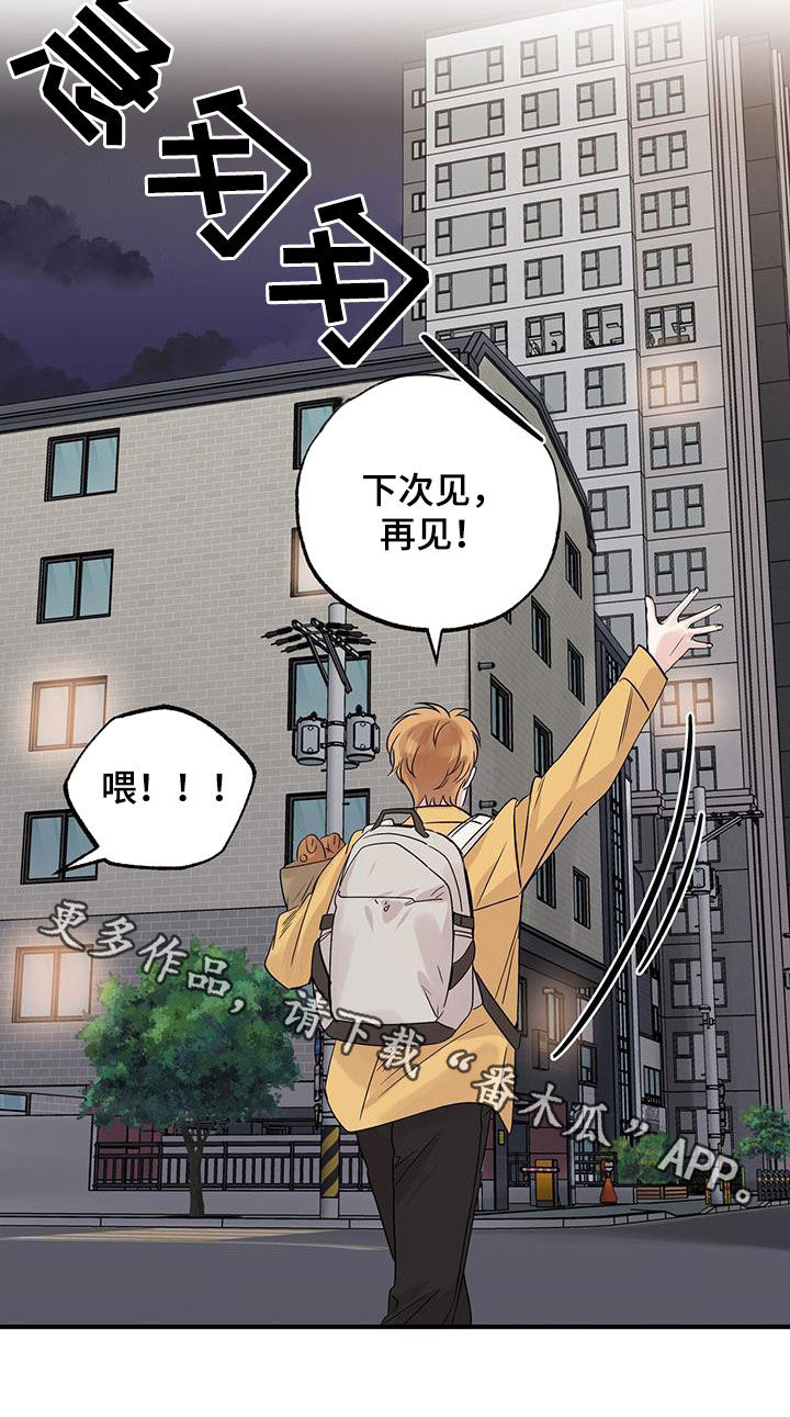 他的专属小狗漫画,第24章：接近4图