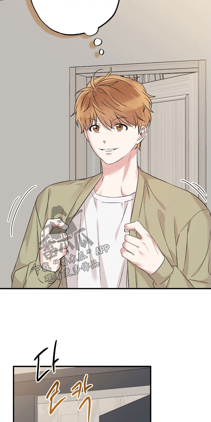 他的专属小狗漫画,第96章：幸福5图