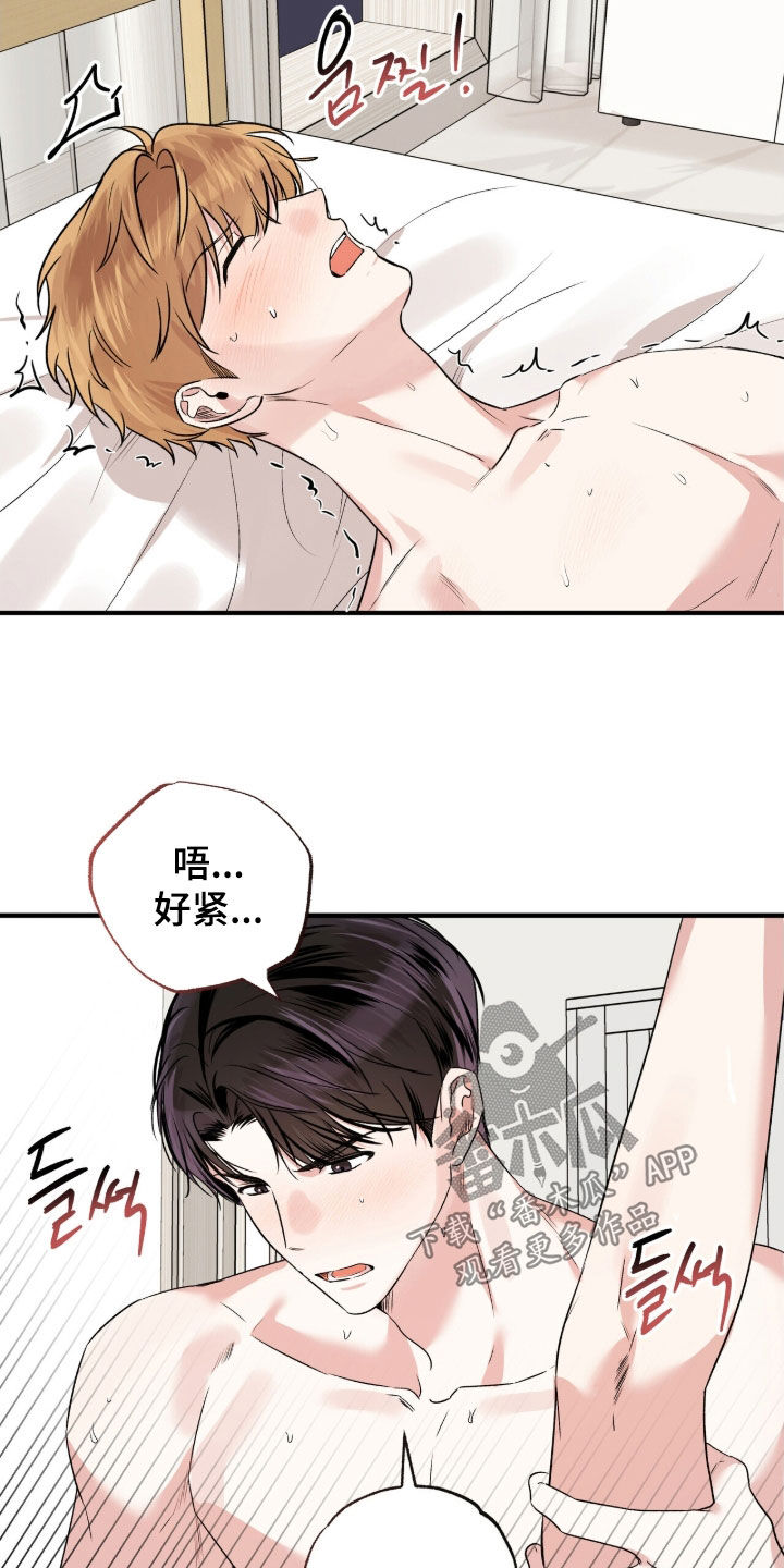他的专属小狗漫画,第100章：太有感觉了4图