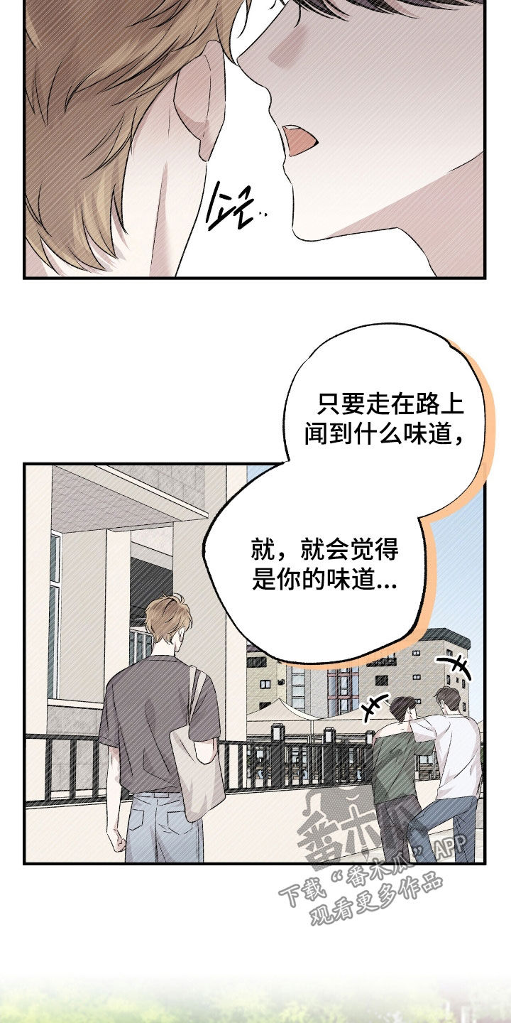 他的专属小狗漫画,第98章：新的家人2图