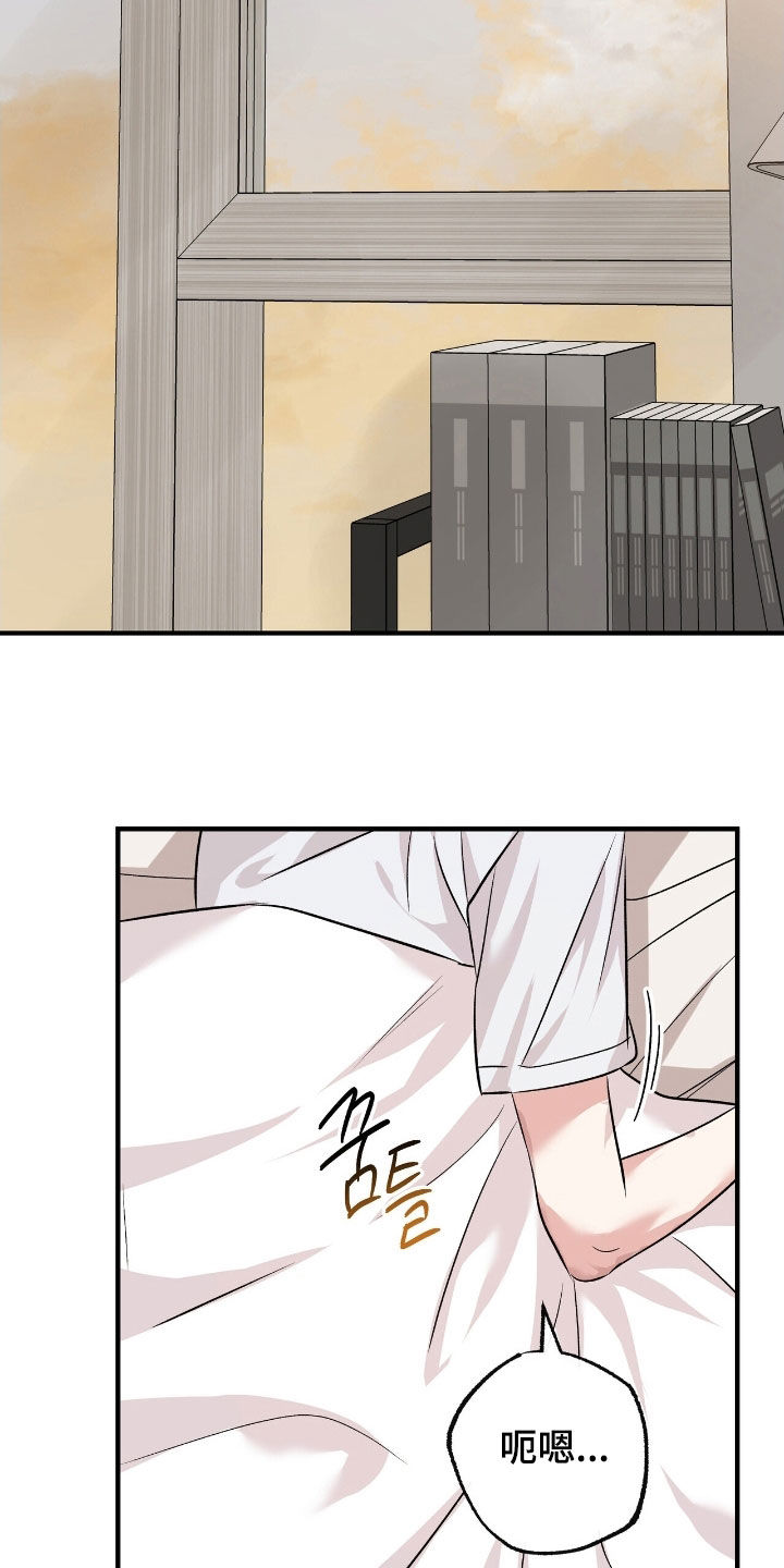 他的专属小狗漫画,第96章：幸福4图