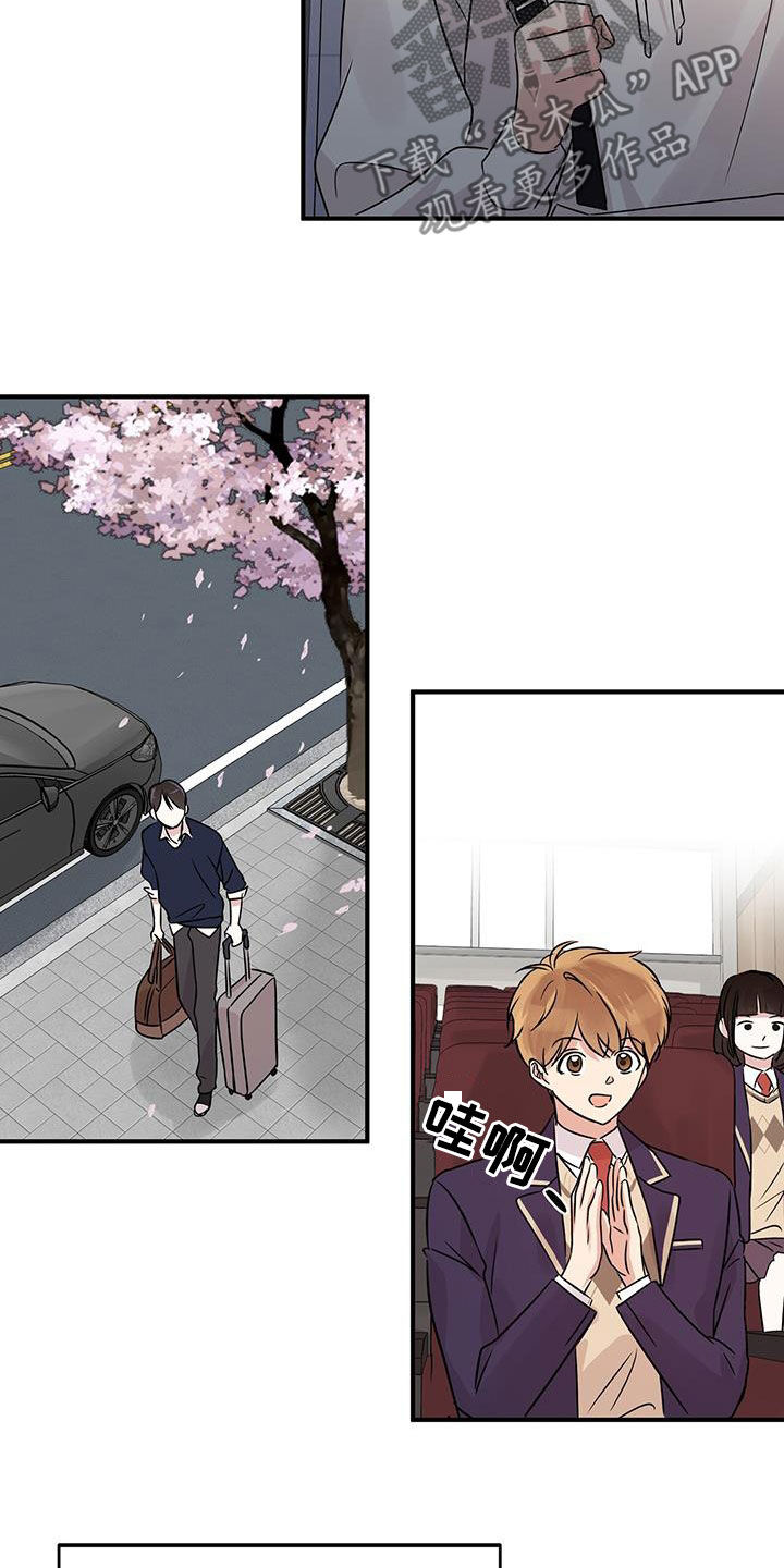 他的专属小狗漫画,第18章：新学期3图