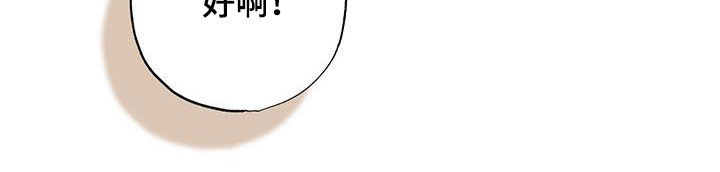 他的专属小狗漫画,第20章：同居4图
