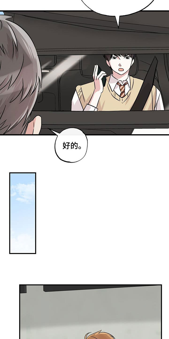 他的专属小狗漫画,第17章：我想见你了3图