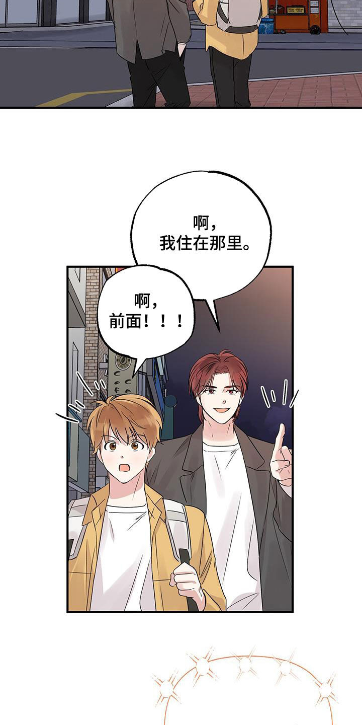 他的专属小狗漫画,第24章：接近3图
