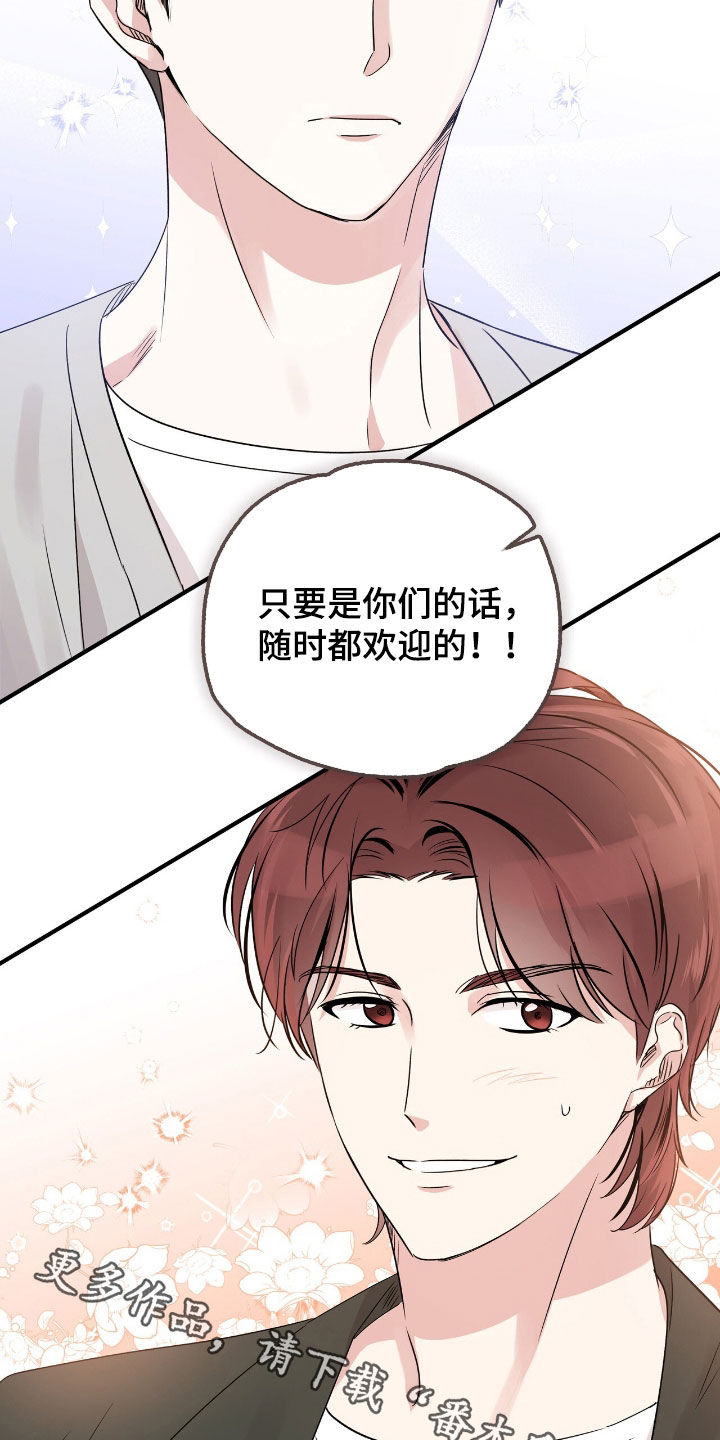 他的专属小狗漫画,第27章：随时都欢迎3图