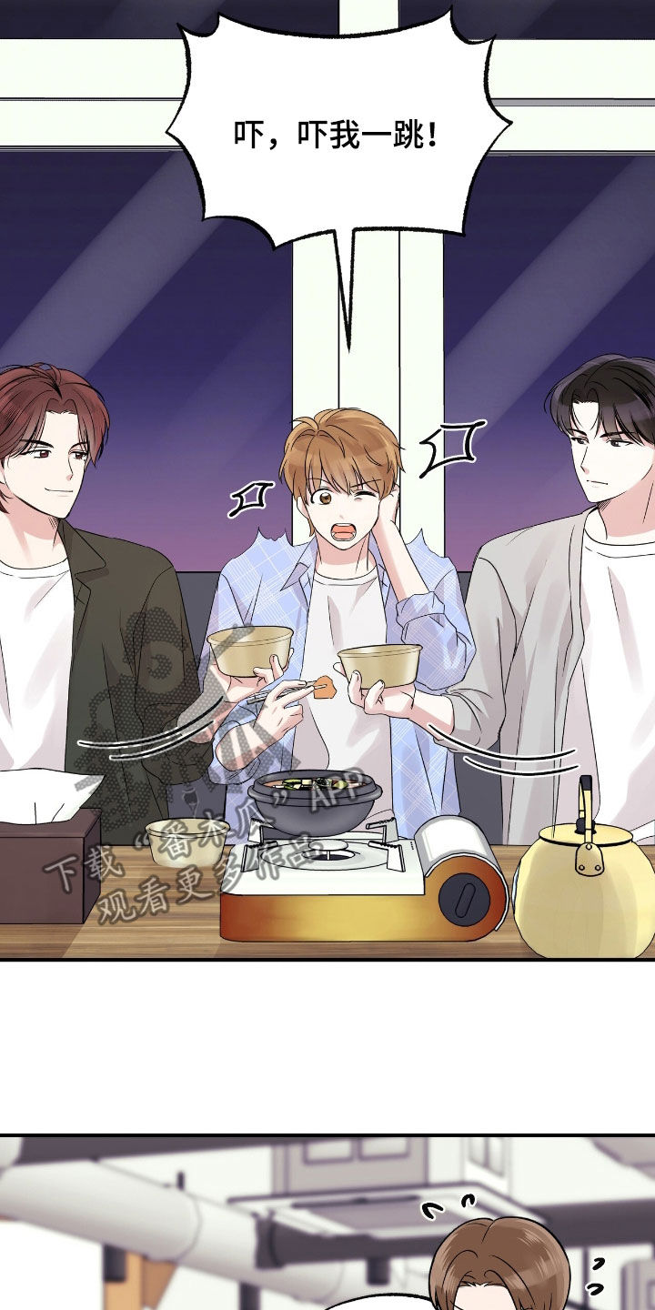 他的专属小狗漫画,第28章：加入1图