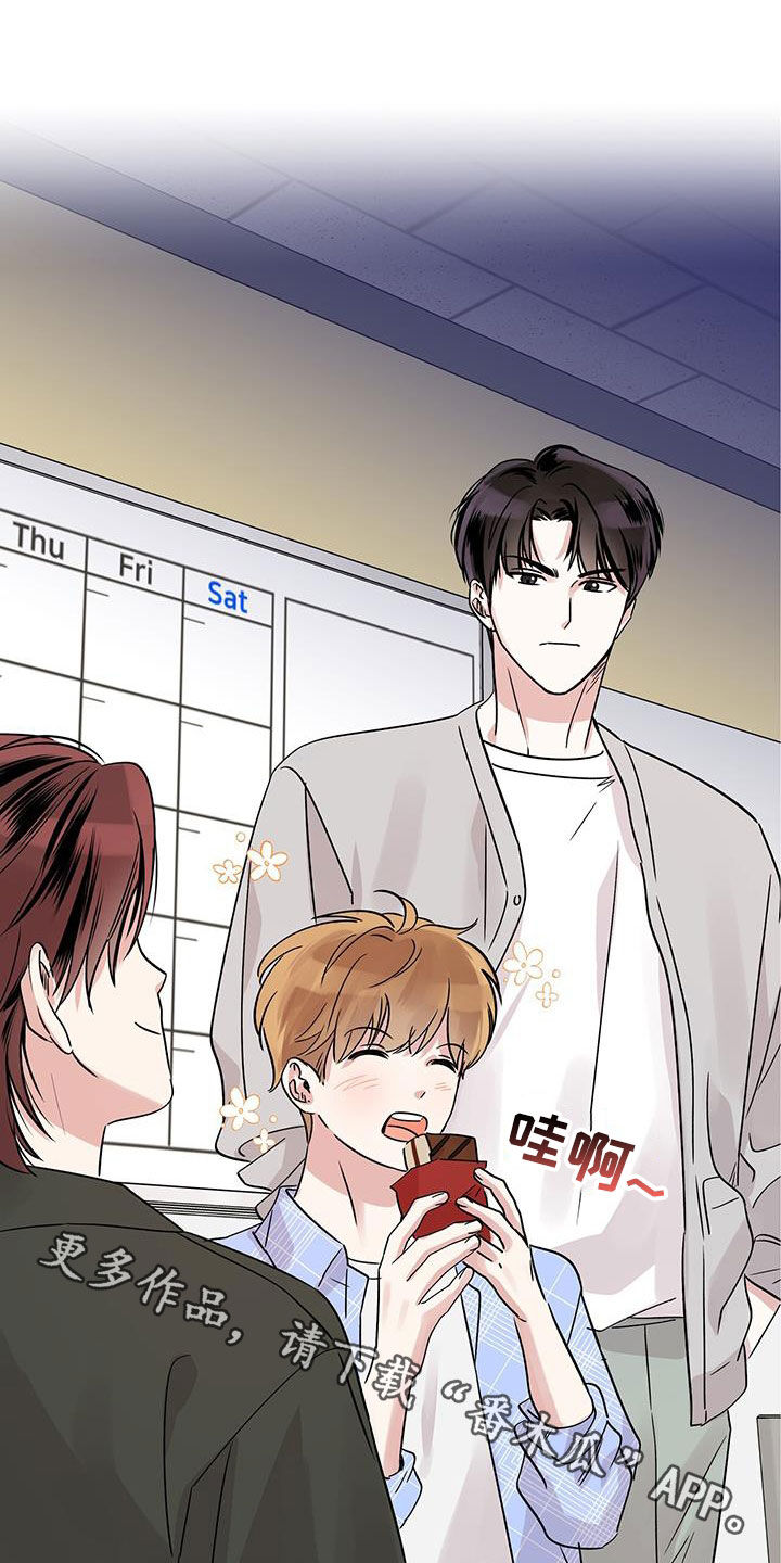 他的专属小狗漫画,第26章：我想你3图